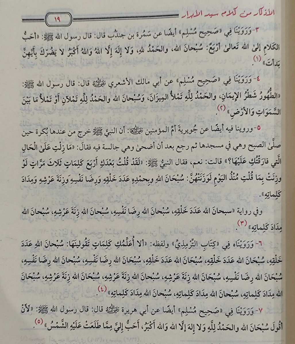 عن أبي مسعود الأنصاري رضي اللّٰه عنه : قال رسول اللّٰه ﷺ ( من دل على خيرٍ فله مثلُ أجرِ فاعِلهِ )