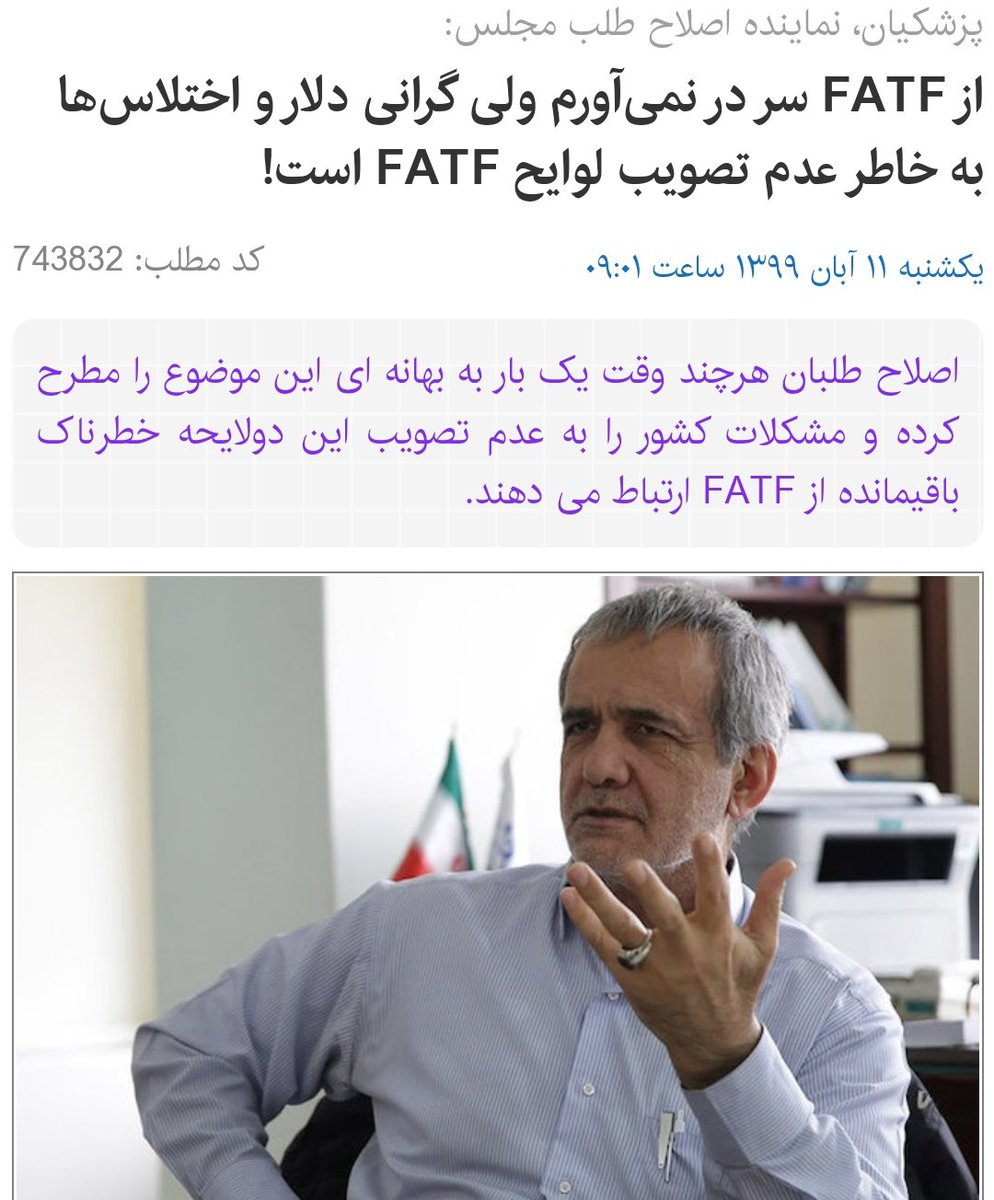 frgl_kianii's tweet photo. @_Mahdiyar313 از اقتصاد سر در نمی‌اورد
از برجام سر در نمی‌آورد اما باید آنرا بپذیرد!
از fatf سر در نمی‌آورد ولی علت گرانی دلار را عدم تصویب fatf میداند!
کلا سردر نمی‌آورد ولی میخواد رئیس جمهور ملت ایران بشه!!! https://t.co/2L1GwITpio