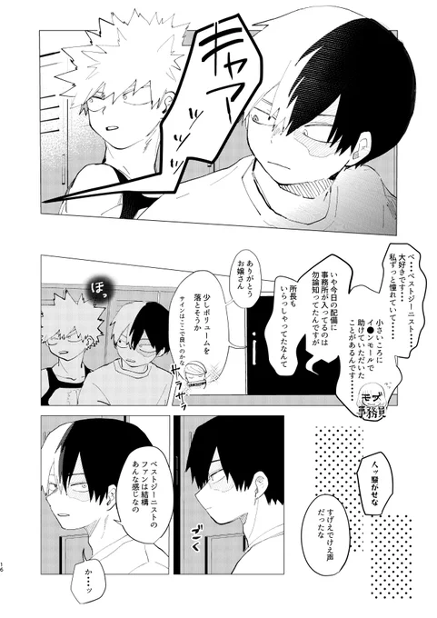 その④ 