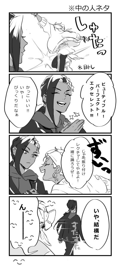 そういうのじゃないらしい
※中の人ネタ 