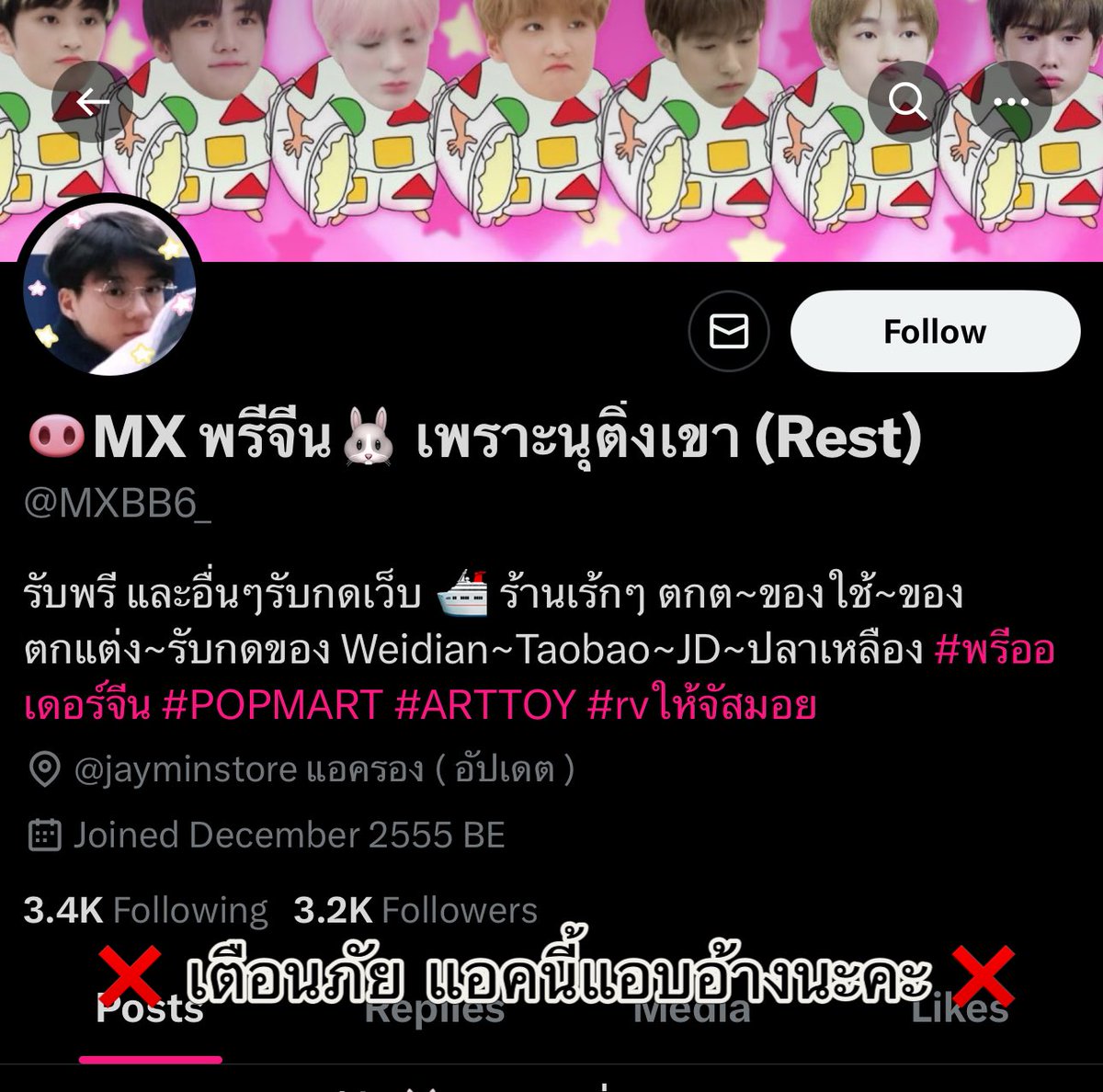 jayminstore's tweet photo. ⚠️ เตือนภัยค่ะ
ร้านเราไม่ใช่แอครองของร้านไหนนะคะ

ร้าน @MXBB6_ ได้ทำการแอบอ้างทั้งชื่อร้านเรา
และนำแท็กรีวิวของทางร้าน #rvให้จัสมอย ไปใช้

ร้านเรามีแอคเดียวนะคะ หากเกิดความเสียหายเกิดขึ้นทางเราจะไม่รับผิดชอบทุกกรณีค่ะ 
ขอบคุณมากค่ะ https://t.co/Yp2XYBq6bQ