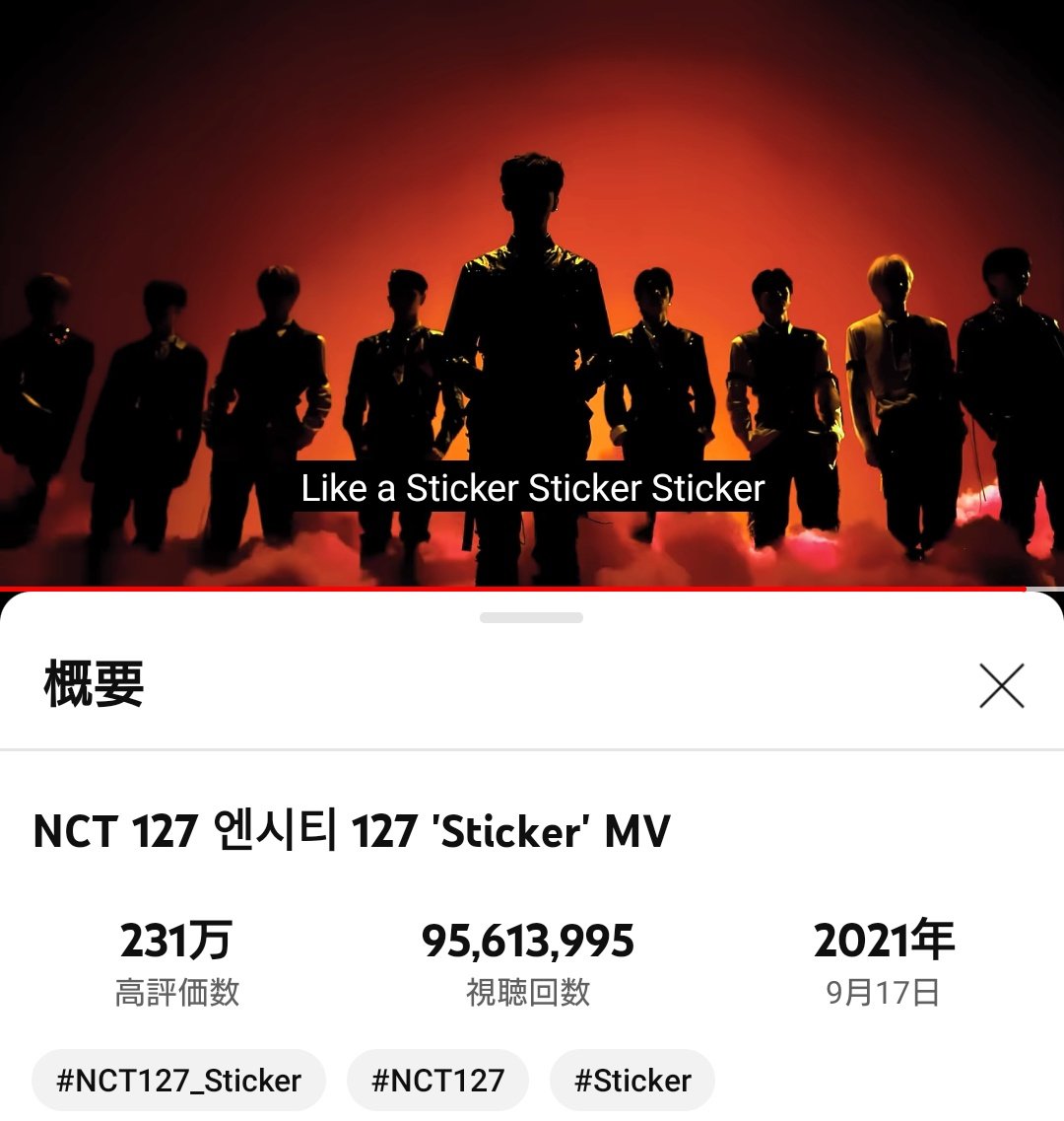 tychi07011215's tweet image. 🔫NCT127 Sticker MV🔫

8周年迎えるまでに1億再生達成で一緒にお祝いできたらウリチルもきっと喜んでくれるね🥰

▶️youtu.be/1oYWnbTSang?si…

#NCT127  #イリチル 
#StickerTo100M