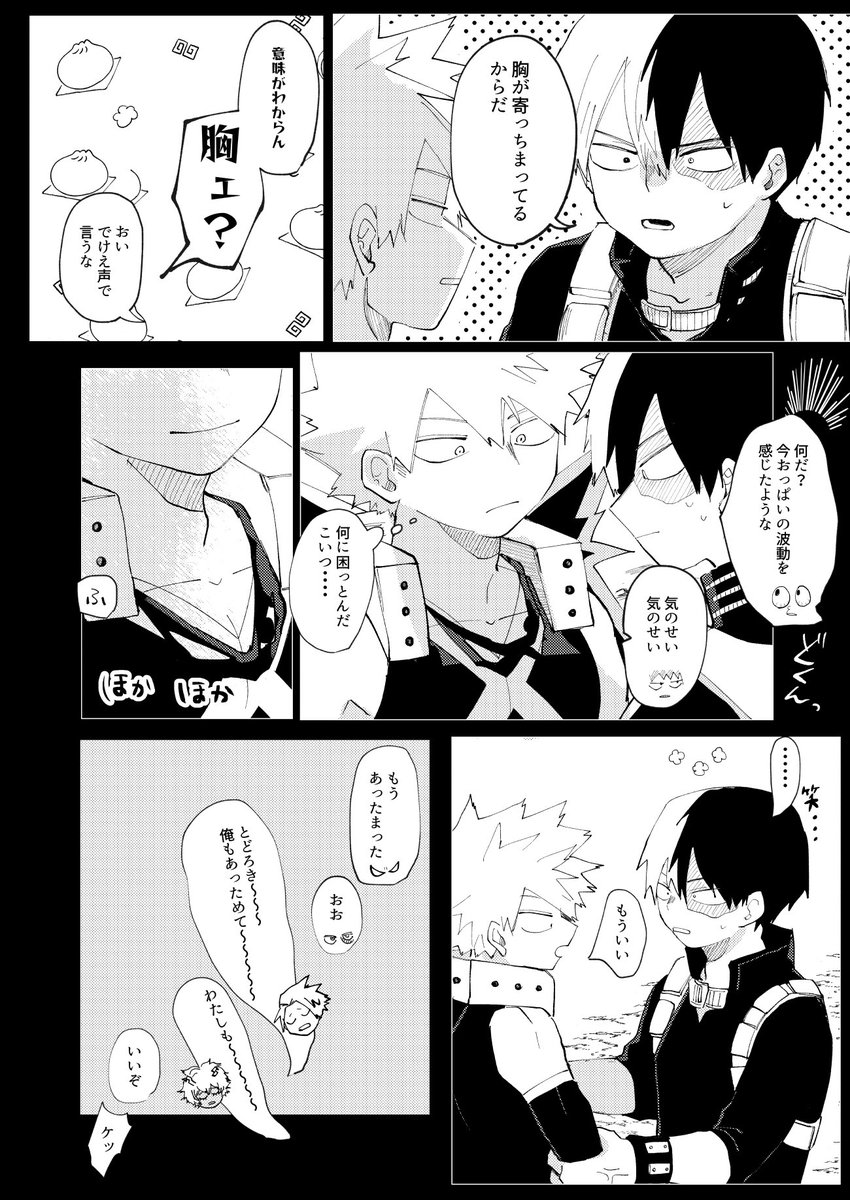 その② 