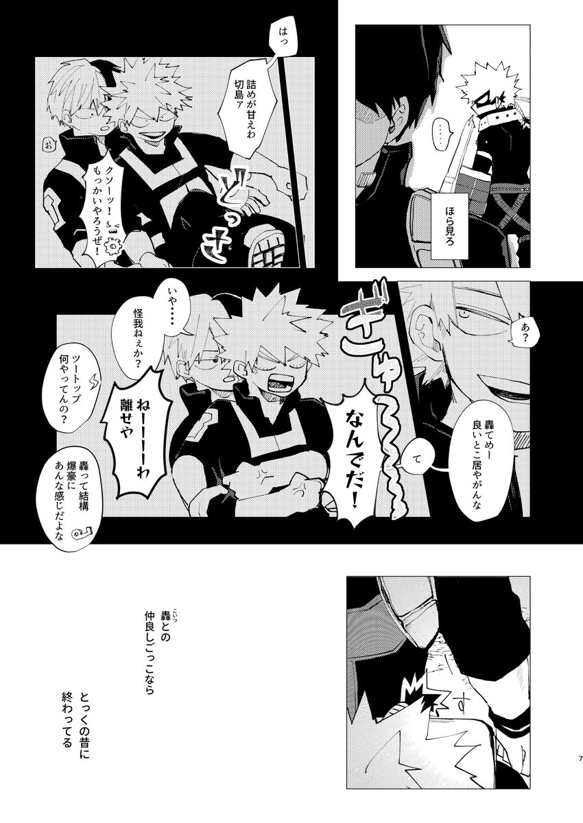 その② 