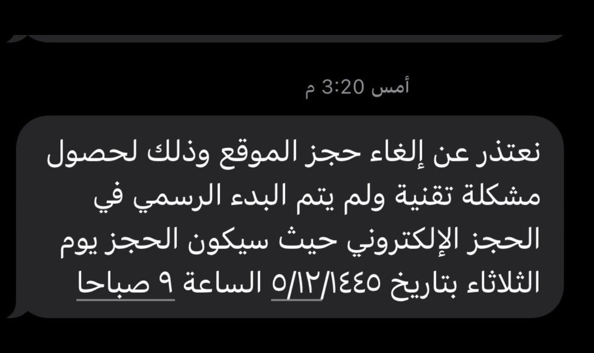 As1237890's tweet photo. @MEWA_KSA فيه عدم دقة بالمواعيد وضحك على المواطن 
بالامس ترسلون رسالة بموعد فتح الحجز واليوم بدون علم يفتح التطبيق
ثم تعلن الوزارة بعد فتح الحجز ب 4 ساعات @MEWA_KSA https://t.co/TWqxfGHeVq