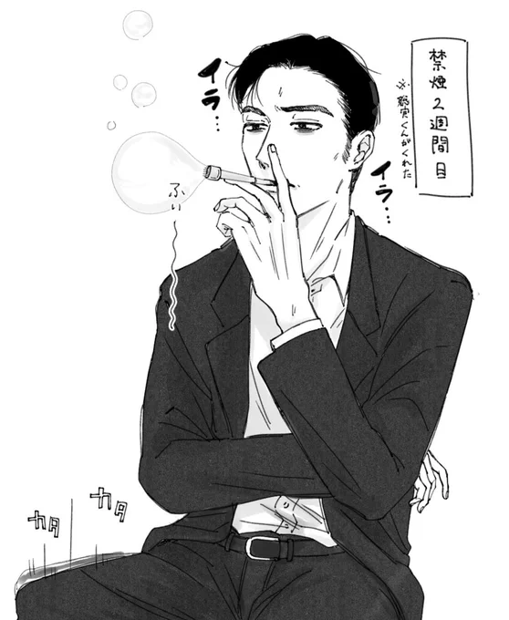 🍓「1ヶ月我慢できたらご褒美あげます」
狂聡 