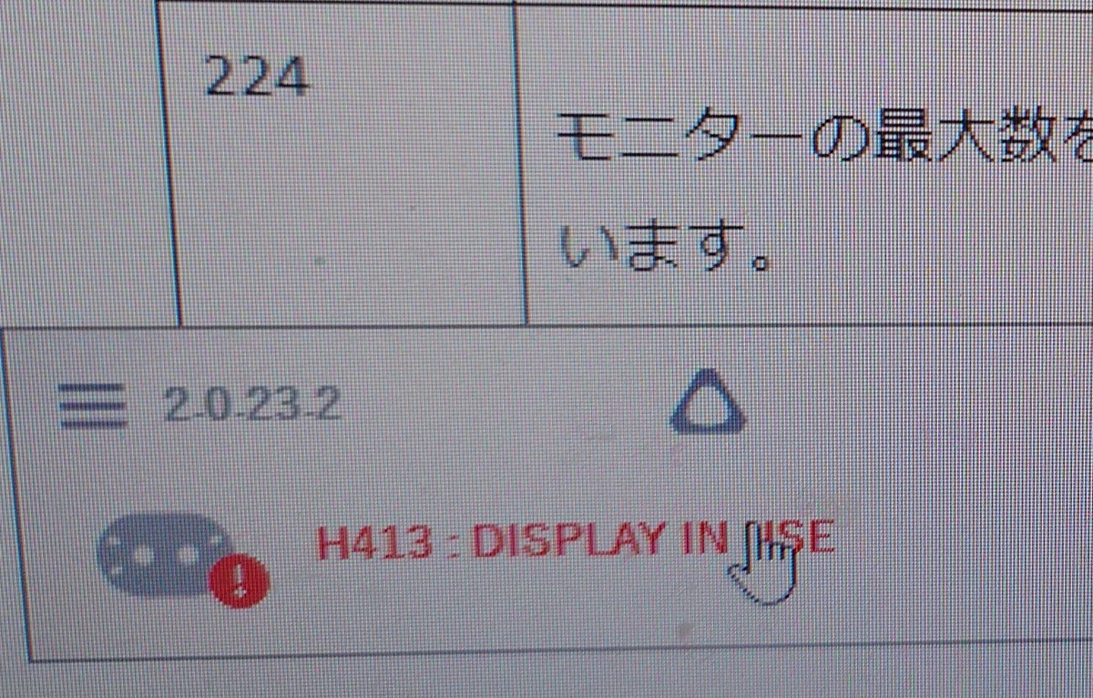 Alice38827642's tweet photo. 21時24分プレイ中に画面が暗くなり
再起動すると画面が逆さまになります
何回やっても画面が逆さまになります
後、こんなもの出ました
3枚の画像のエラーコートがのっていません
誰か詳しく人はいませんか？
お願いします！
緊急リツートご協力お願いします

#ViveCosmos https://t.co/TYvk4fWvtv