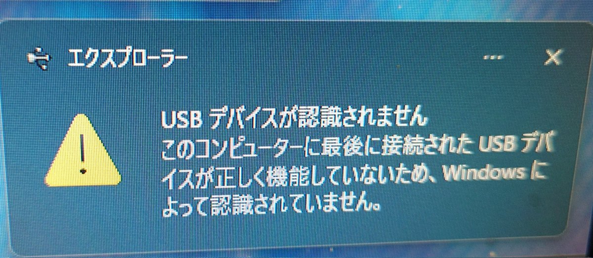 Alice38827642's tweet photo. 21時24分プレイ中に画面が暗くなり
再起動すると画面が逆さまになります
何回やっても画面が逆さまになります
後、こんなもの出ました
3枚の画像のエラーコートがのっていません
誰か詳しく人はいませんか？
お願いします！
緊急リツートご協力お願いします

#ViveCosmos https://t.co/TYvk4fWvtv