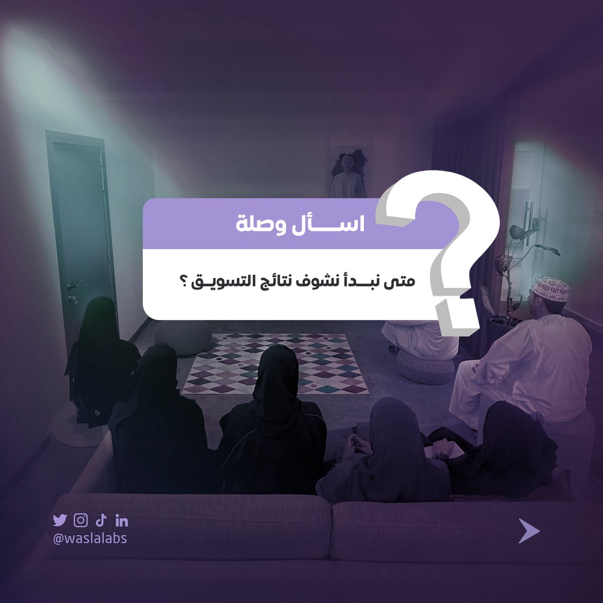 WaslaLabs's tweet photo. مافي شي اسمه مدة زمنية مثالية ثابتة، كل علامة ولها احتياجاتها وكل سوق له ناسه 🎖️. https://t.co/sDfz5rn6mY
