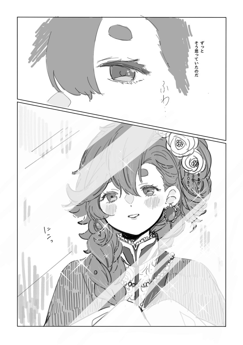 プラン/ツパロ本中身こんな感じ〜です🙇
自己満足の鎌足です🧎‍♂️
シャが店主してます!わかる(セルフ納得) 