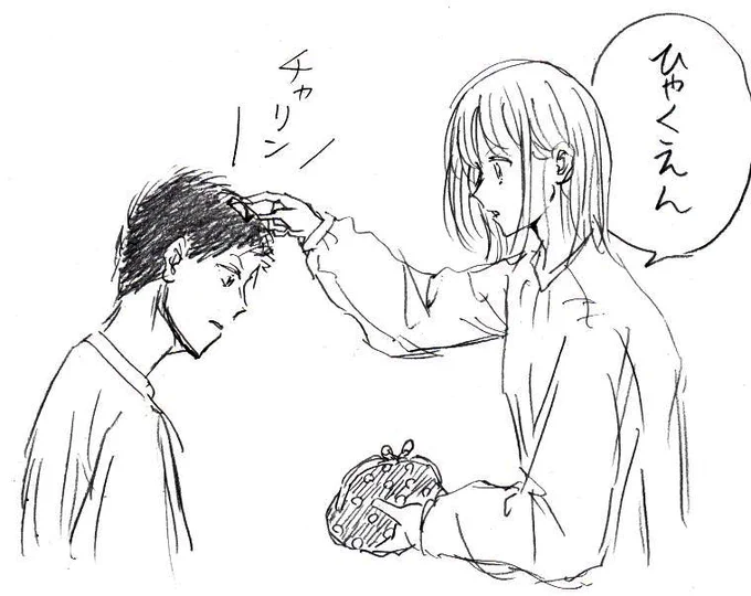 10話で先輩が押してくれたリラックスできるツボ「ひゃくえ」、忘れてる人も多いと思います。 #アオのハコ 