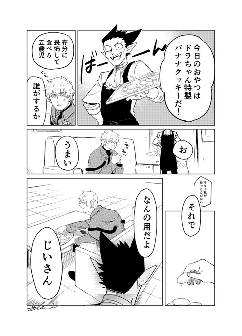 真+ロナ 