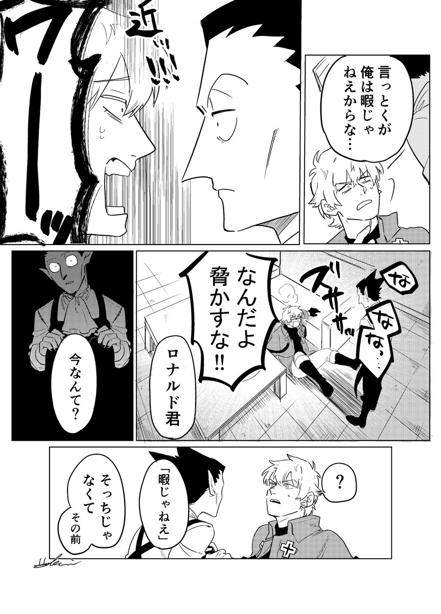 真+ロナ 