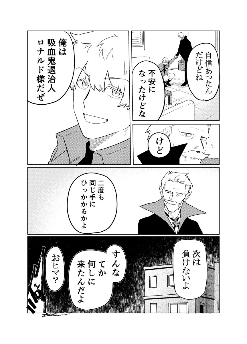 真+ロナ 
