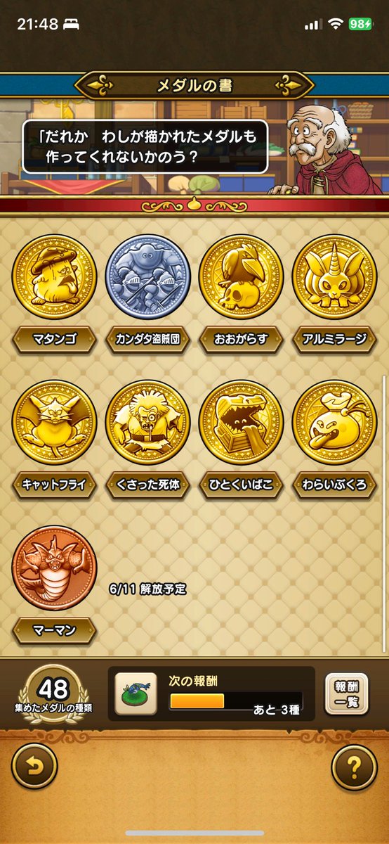 s_lim_e's tweet photo. 久しぶりのカンスト✨️

バタバタしてたりXも休みがち
カンストまであと少しから
１ヶ月くらいかかるし😂

カンダタとマーマンまだだし
イベント本腰入れないと😇

カンストのお祝い？🤔
初のクリバ持ち極が嬉しかったけど
もっと欲しいのを期待してますw https://t.co/vPghG2Ui0K