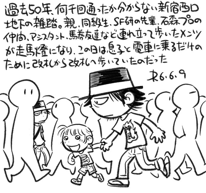 【絵日記0609】新宿駅の地下も変わりましたね。段ボールハウスが林立する光景もいまは昔。 
