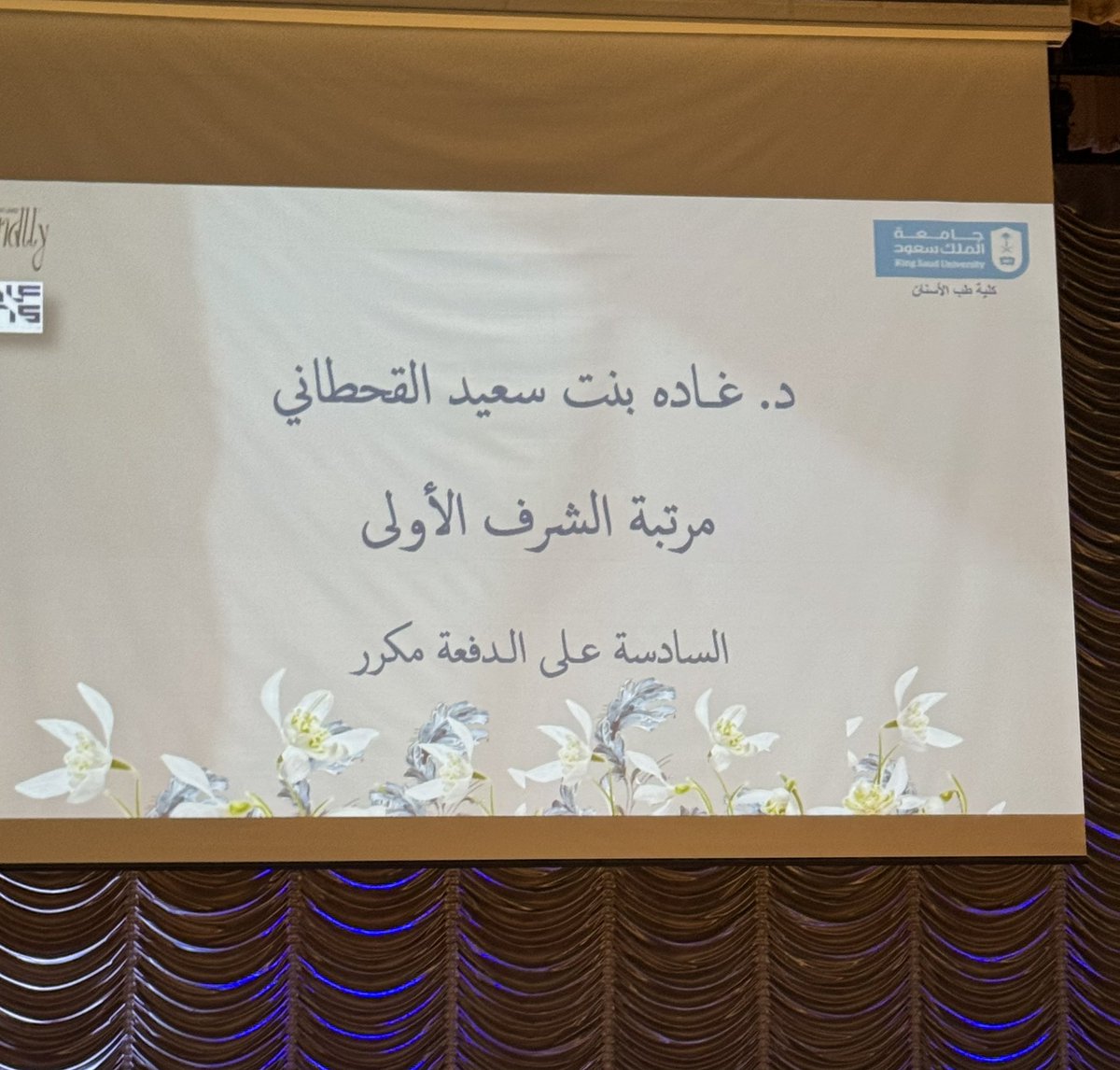 مابدأنا البدايات إلا بتيسيره، ومابلغنا النهايات إلا بتوفيقه ، الحمدلله الذي ما تمّ جهد ولا ختم سعي إلا بفضله.
بفضل الله وكرمه تم تخرجي من جامعة الملك سعود بتخصص طب وجراحة الفم والأسنان مع مرتبة الشرف الاولى بترتيب السادسة على الدفعة
🎓💕
