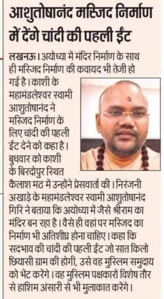 SanataniAadi's tweet photo. ऐसा मौलाना आचार्य को क्या कहें https://t.co/dgmkbmNNX8