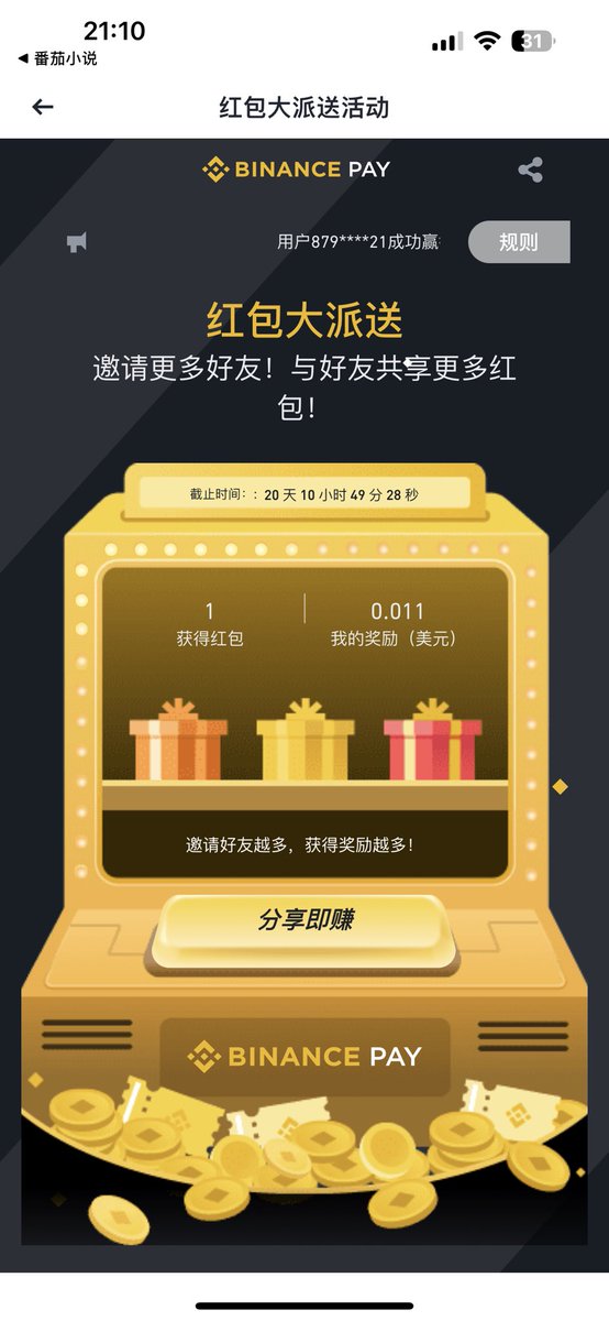 AndersonYangsir's tweet photo. 币安的领红包活动
可以使用我的邀请码
https://t.co/o9Vp3gMsqX
@binance @binancezh https://t.co/DR6pv528F2