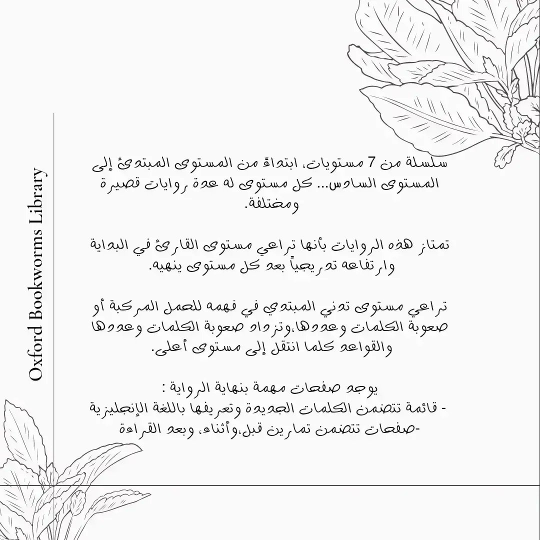 Oranew_Stories's tweet photo. @Ask_Alriyadh1 مايحتاج نحنا بخدمتك 💜🫡
نوفر لك روايات من سلسلة اكسفورد تساعدك في تعلم اللغة الانجليزية 😍♥️ وقصص للأطفال 🤸🧡🧡🧡🧡 https://t.co/S0aDTnsKWT