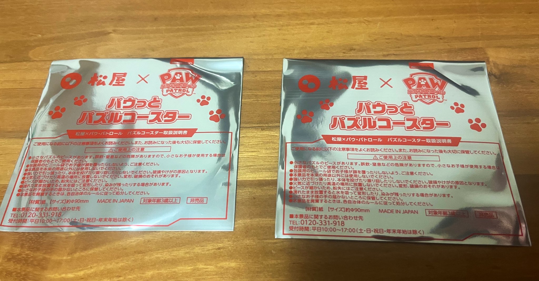パウ・パトロール - パウパトロール パウっとパズルコースター