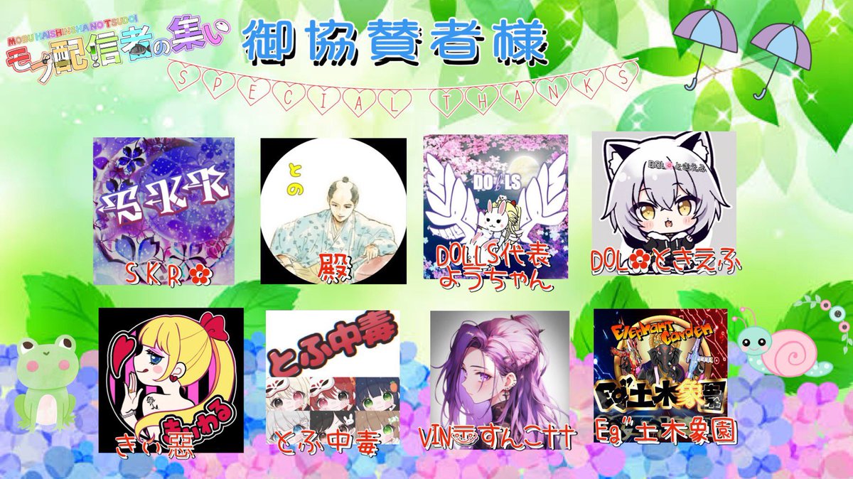 _0tofu's tweet photo. 【 🦈モブHL🌰 ～ モブ配信者の集い リーグ ～ ６月度 day❷ 実況🎙 】

6/10 22:30～3戦

"モブ配信者の集い"主催リーグ✨
シークレット賞はTikTokで毎週発表🎶

T★Rex彡が2KOで現在トップ✨
day❷に輝くのはどのチーム❔❕

🔗 ⇒ https://t.co/clasPmGUVt

#とふちゅーぶ◻️ https://t.co/k8NpYPm1Al