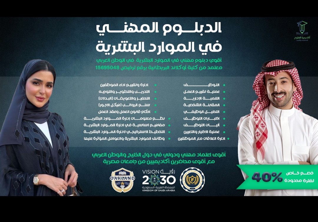 sct_academyy's tweet image. #الموارد_البشرية #HR 
#Human_Resource_Management 
.
.
.
#أكاديمية_العلوم 
#التعليم_المهني 
#تعليم #تربية #دورة #تدريب #توظيف