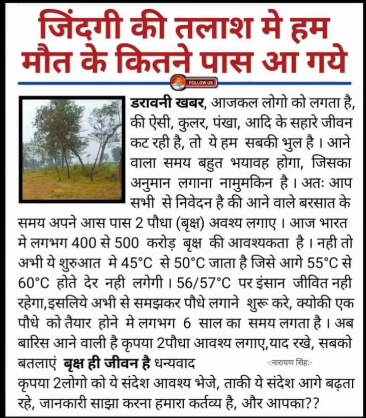 ShyamTaluka's tweet photo. https://t.co/mnjtPfewtR