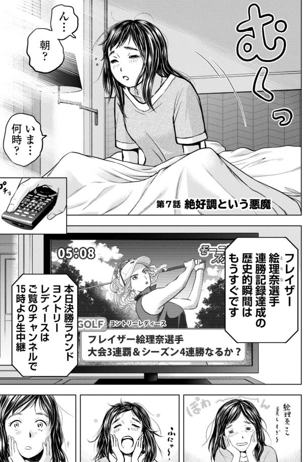 バウンスバック ③ 1/4 
