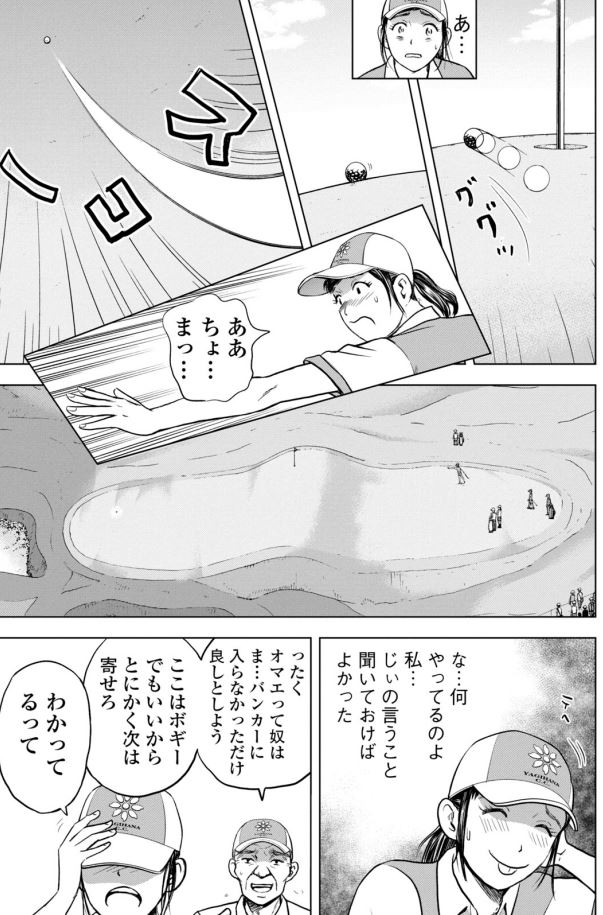 バウンスバック ③ 3/4 