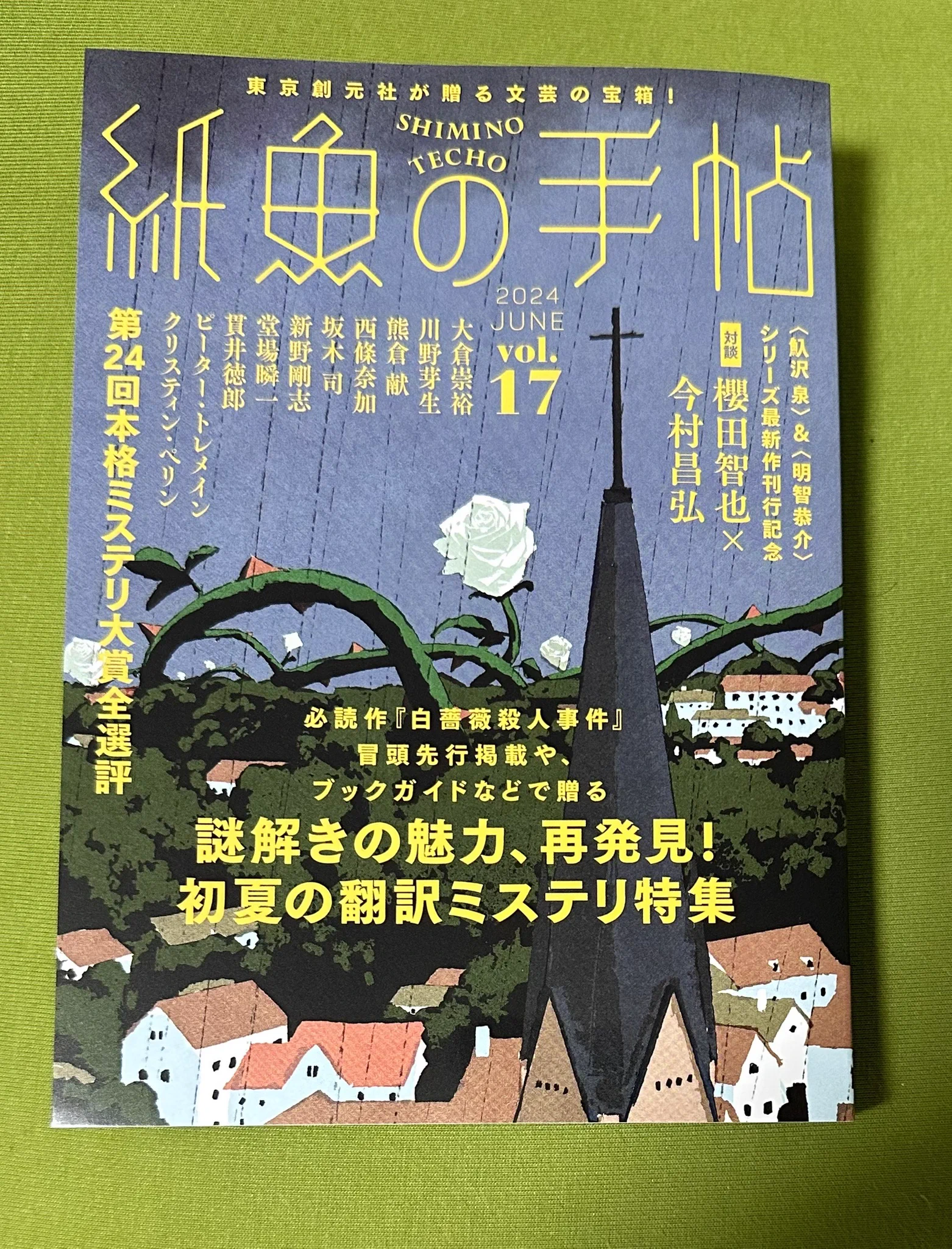 本格ミステリ作家クラブ (@honkakumystery) / X