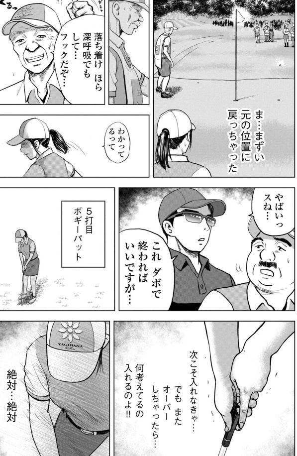 バウンスバック ③ 4/4 