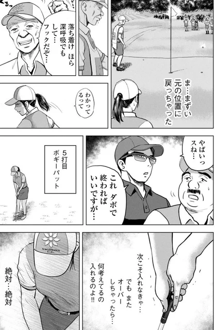 バウンスバック ③ 4/4 