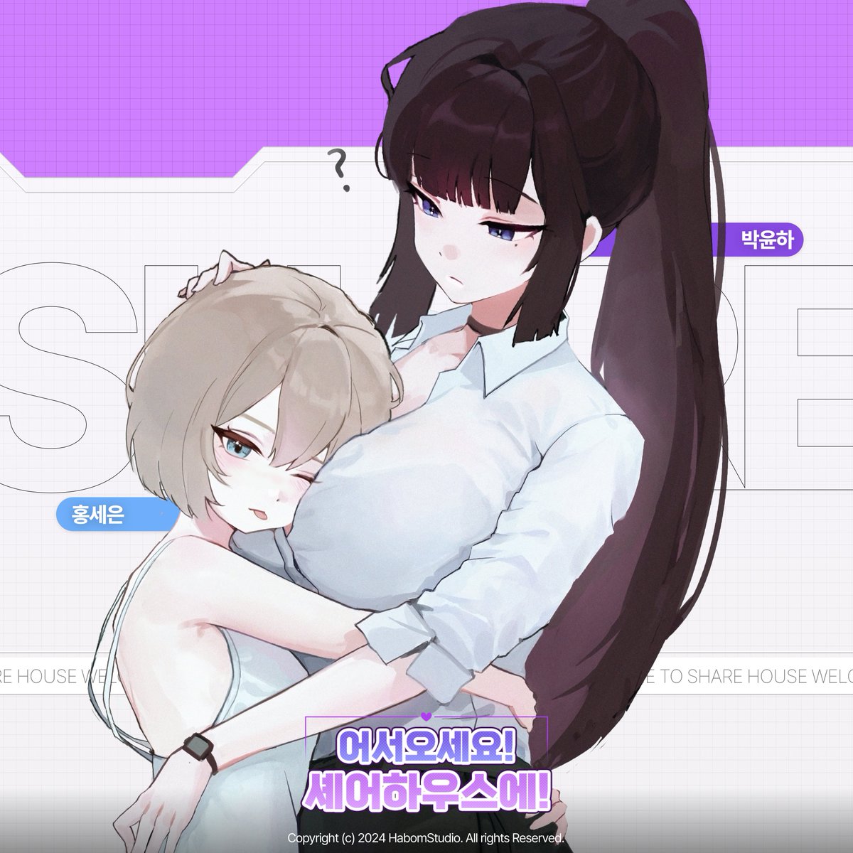 「말랑─💙」

#어셰하 #어서오세요_셰어하우스에 #동거 #미연시 #연애 #미소녀 #비주얼노벨