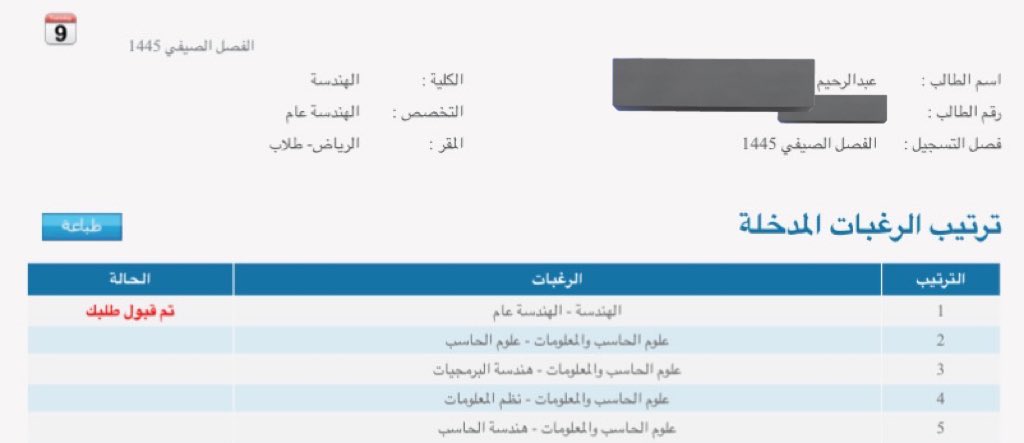 e8vvv's tweet photo. اللهم لك الحمد حتى ترضى واذا رضيت وبعد الرضى❤️
رسميًااااا بشمهندسسس 😎👷🏼♂️❤️❤️❤️❤️
- ماشاءالله تبارك الله -
@COE_KSU #Eng24 #Eng445 https://t.co/LE4ZT9S5bb