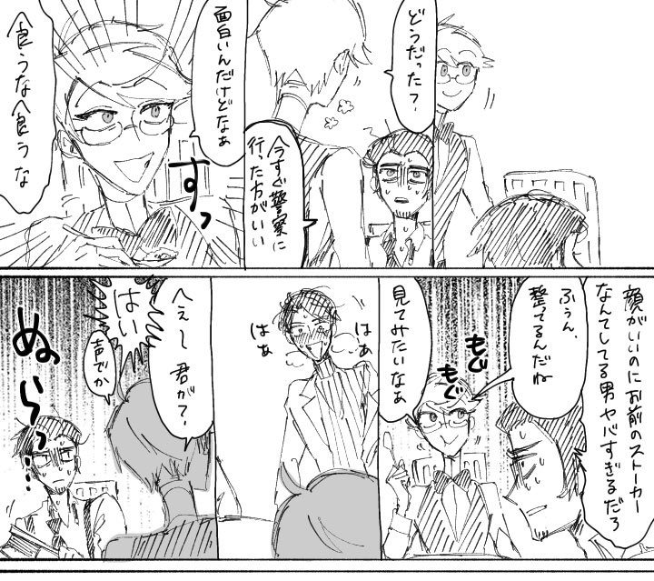 生前捏造ストーカーの話
※ｳﾞｫｸｱﾗ
※幻覚生前捏造設定