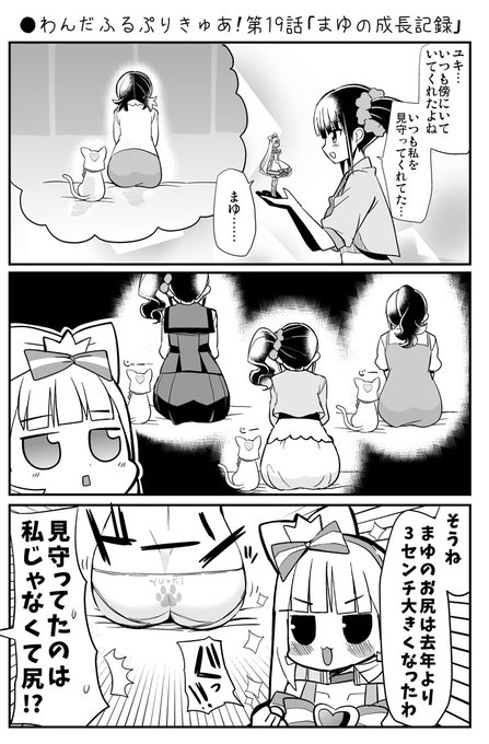くさかべ なつみん(漫画家)/土曜日l27b 日曜日C18a(@natsuminsan