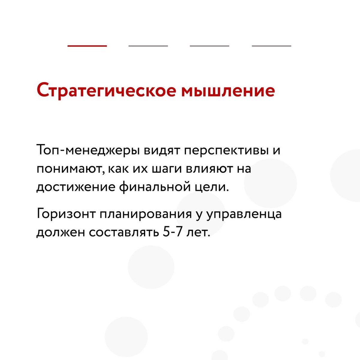 Icareer_Global's tweet photo. «Хочу повышения в должности» 

Один из самых распространенных запросов, с которым сталкивается карьерный консультант. Как помочь клиенту, который хочет дорасти до топ-менеджера?

Первый шаг — понять, насколько реалистична эта цель и есть ли у человека управленческий потенциал.