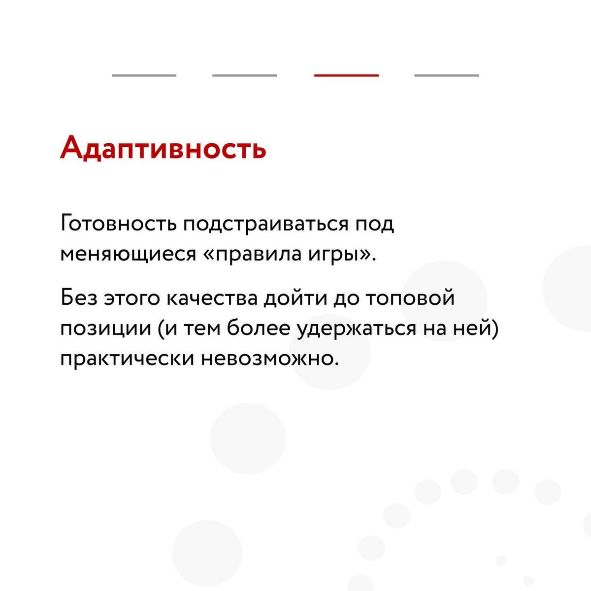 Icareer_Global's tweet photo. «Хочу повышения в должности» 

Один из самых распространенных запросов, с которым сталкивается карьерный консультант. Как помочь клиенту, который хочет дорасти до топ-менеджера?

Первый шаг — понять, насколько реалистична эта цель и есть ли у человека управленческий потенциал.