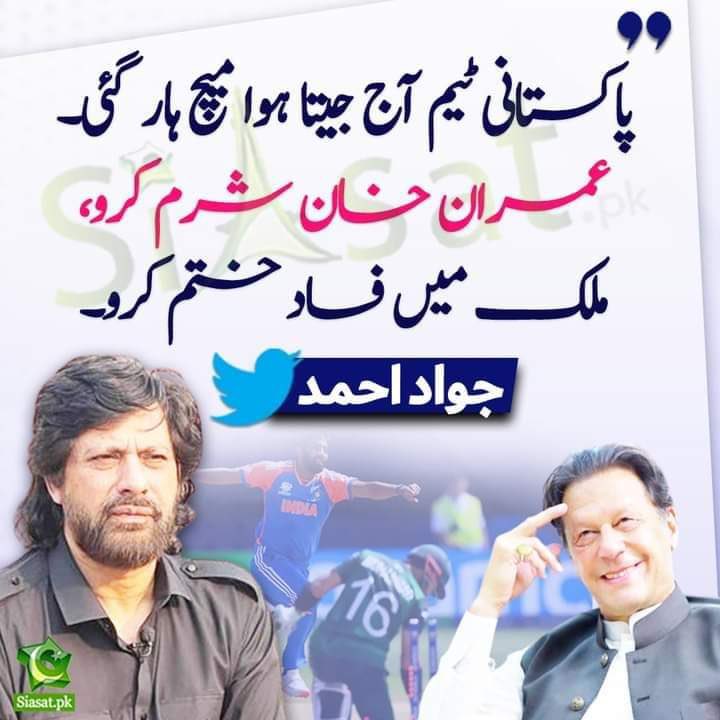 Orya Maqbool Jan tweet media