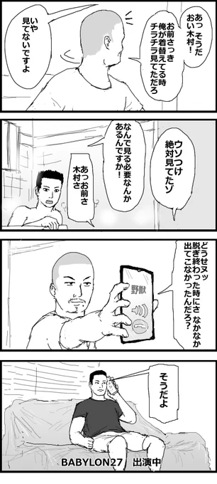 迫真分断部 