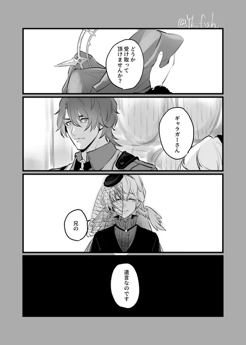 この間夢でみたギャラデー
※死ネタ、謎時空、全部妄想
#galladay 
