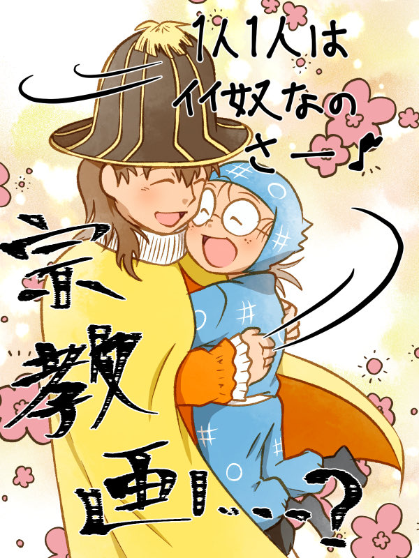 こ〜た勇100の客降りで見たのと宗教画 