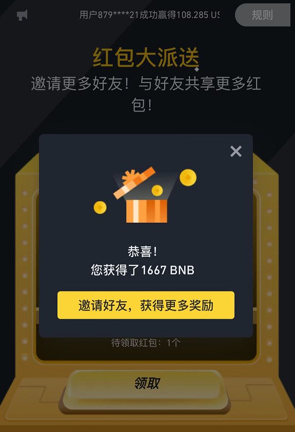 btc100w100w's tweet photo. 感谢币安空投的1667个 #bnb  ，大概一百多万u？？？

壕无人性，赶紧去看看你是多少，手慢无。
@heyibinance @sisibinance https://t.co/KDCcNh6xnh