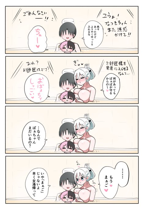 ハーフサキュバスと皆んなで海⑮ オマケ4 