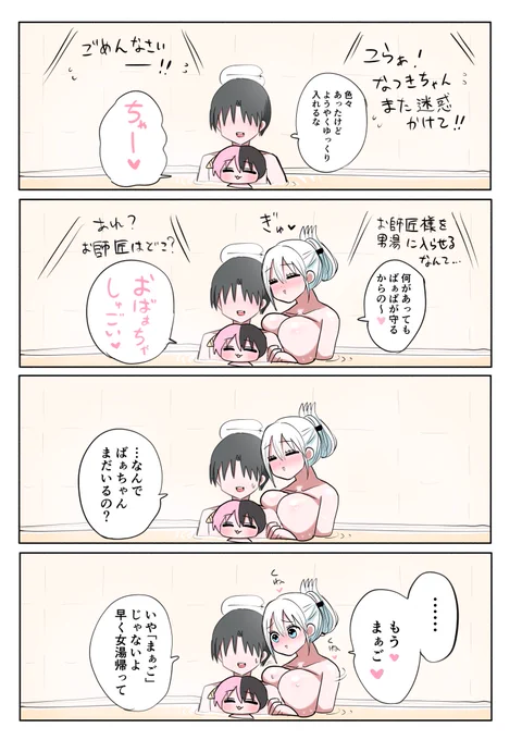 ハーフサキュバスと皆んなで海⑮ オマケ4 