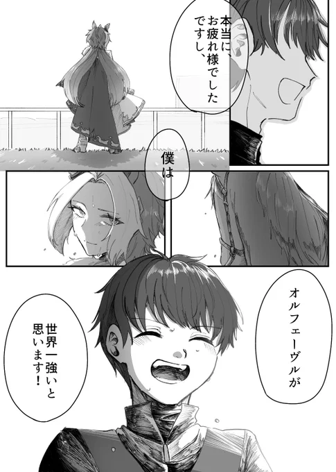 「世界で一番」 