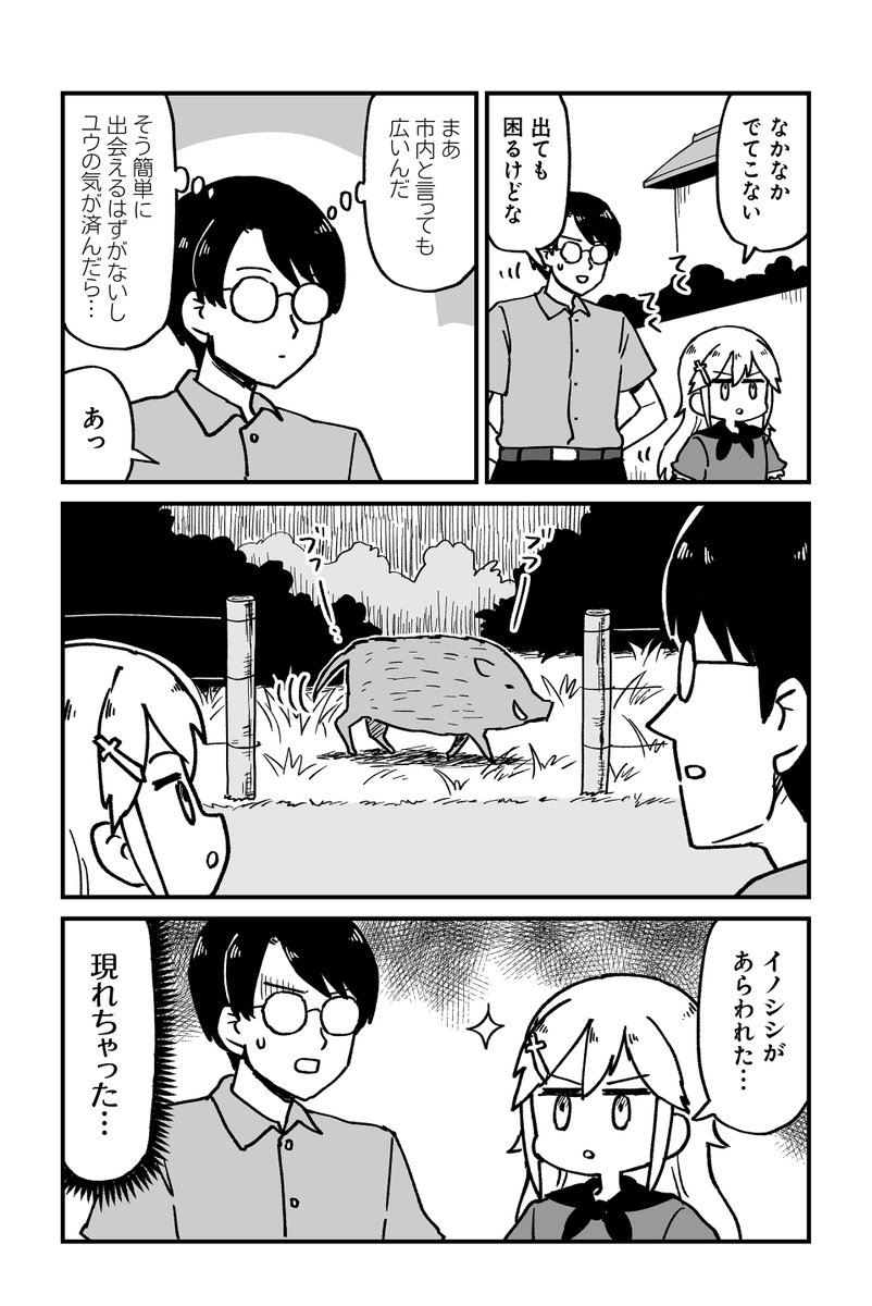 所沢に住んでる元魔王が勇者を育ててる話(2/4) 