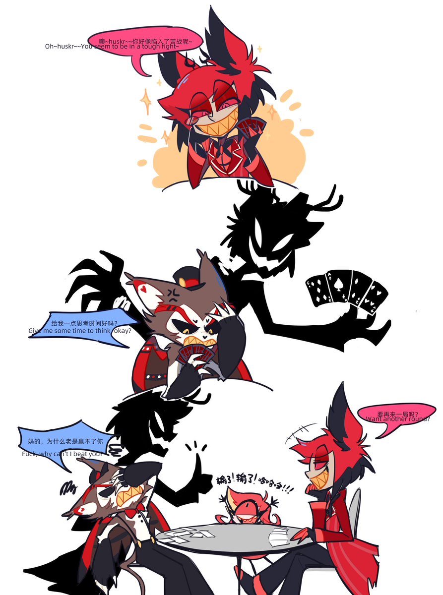 影子 好用 
#HazbinHotel #HazbinHotelAlastor