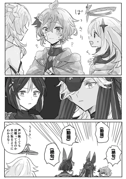 「セノはともかくティナリのあんな顔初めて見た」 